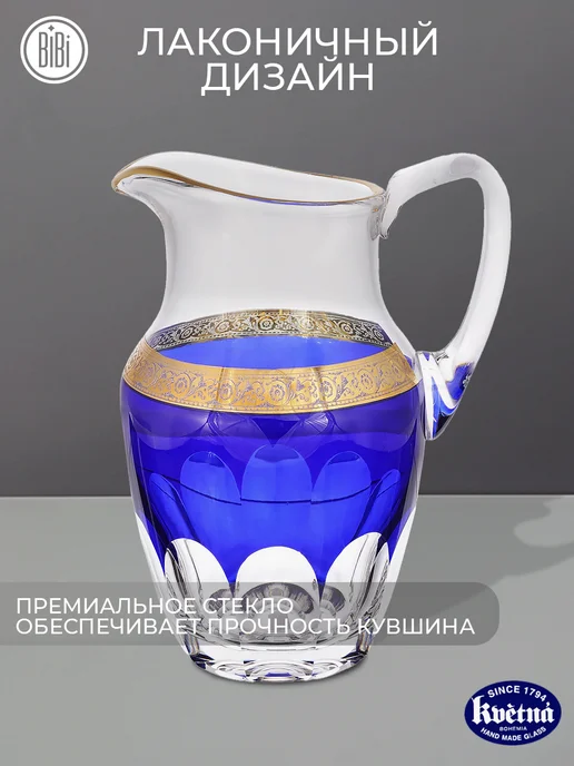 Bohemia Design Кувшин 1,4л Кветна Гарден, 1,4 л, фото 5