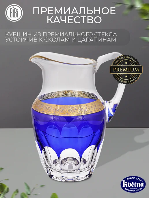Bohemia Design Кувшин 1,4л Кветна Гарден, 1,4 л, фото 6