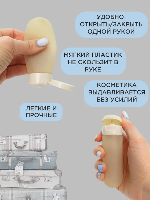 Дорожный набор флаконов для путешествий 4 в 1 в косметичке, вариант, фото 6