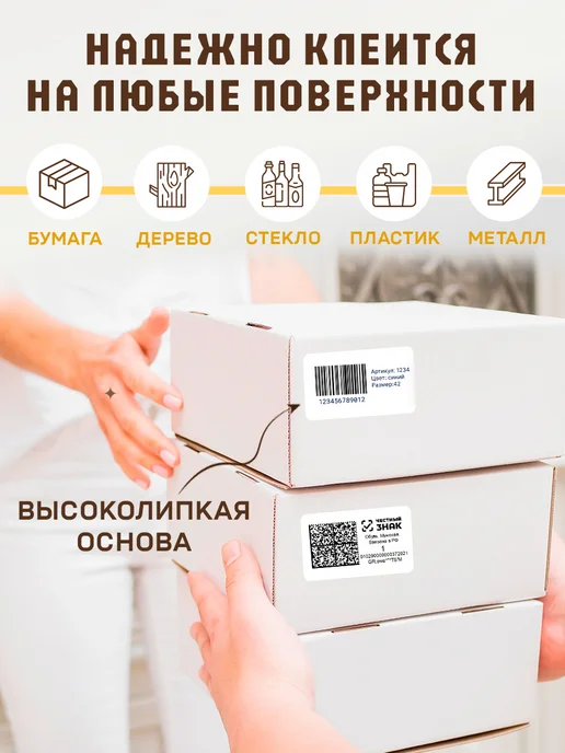 Термоэтикетка с защитным слоем 30*20 2 рулона, 30x20, фото 3