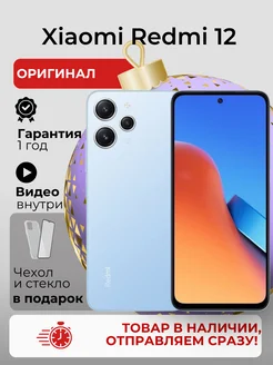 Смартфон Xiaomi Redmi 12 256 ГБ синий Xiaomi 300337941 купить за 10 490 ₽ в интернет-магазине Wildberries