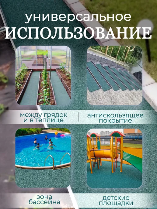 ЛЮБИМАЯ ДАЧА Дорожка садовая резиновая между грядок 50 х 600, 60x300, фото 3
