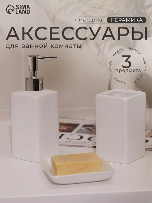 STEKLO Набор аксессуаров, белый, фото 7