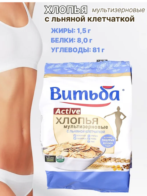 Витьба Хлопья мультизерновые микс 3шт по 250гр, 3 шт, 250 г, фото 2