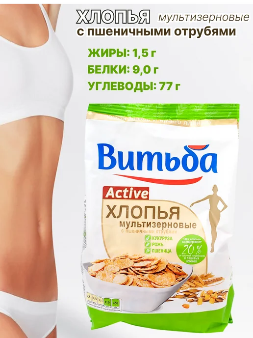 Витьба Хлопья мультизерновые микс 3шт по 250гр, 3 шт, 250 г, фото 3