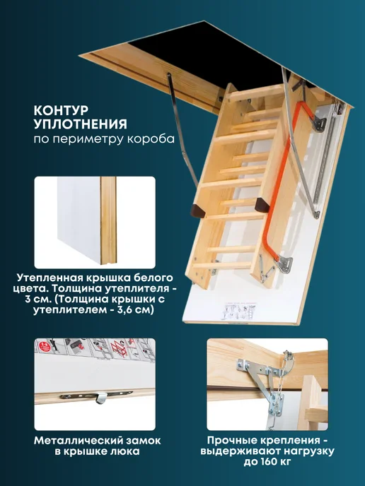 Optistep Лестница чердачная OLK 60*120*280 см, 60x130x305 см, фото 3