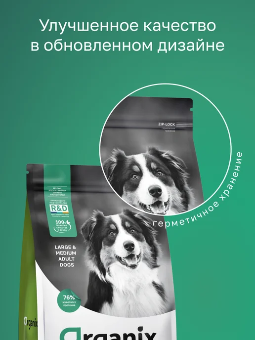 Сухой корм Organix Фруктами для собак, ягненок, 18 кг, фото 6