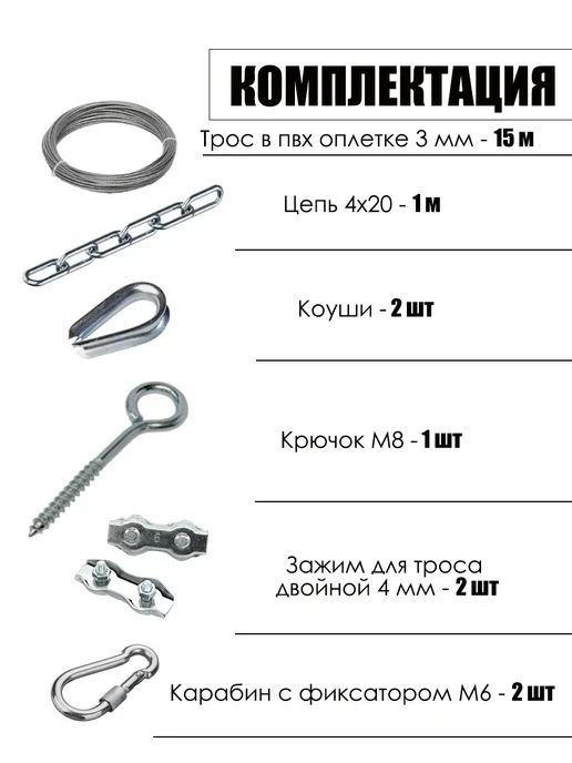 AK-S Цепь для ведра в колодец 15 м, 15 м, фото 2