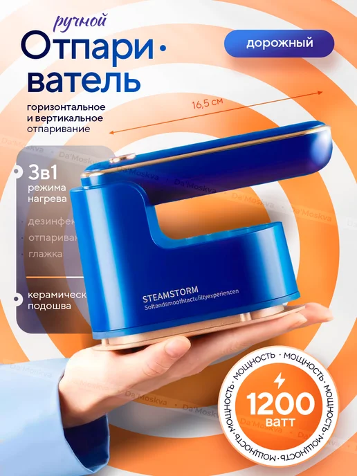 SOKANY Отпариватель ручной для одежды мощный утюг, синий, фото 2