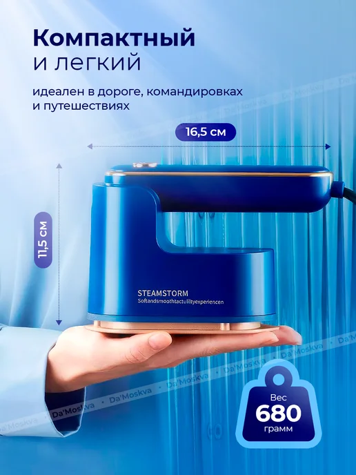 SOKANY Отпариватель ручной для одежды мощный утюг, синий, фото 5
