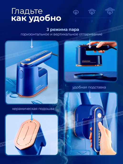 SOKANY Отпариватель ручной для одежды мощный утюг, синий, фото 7