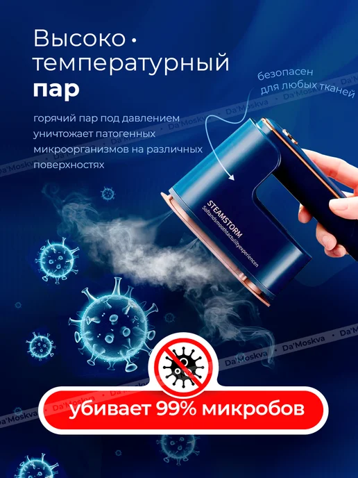 SOKANY Отпариватель ручной для одежды мощный утюг, синий, фото 8