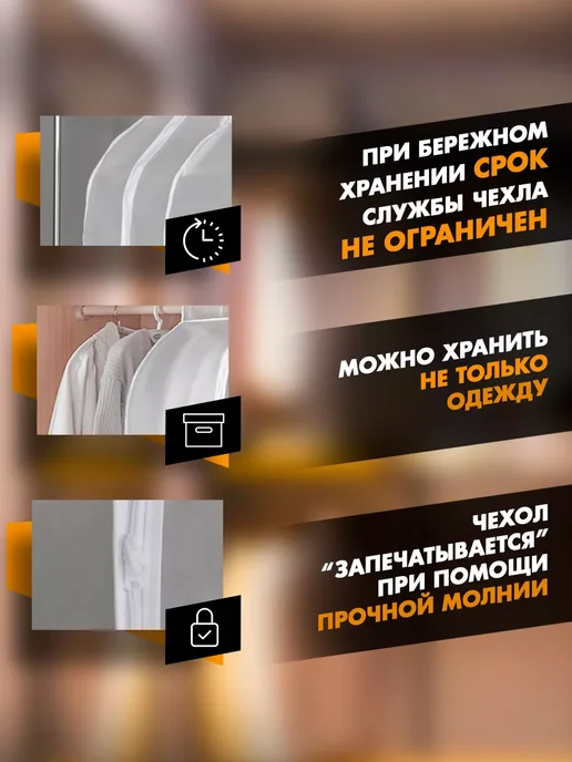 Доляна Чехол для одежды плотный 60×120 см, PEVA, цвет белый, 60x80 см, фото 4