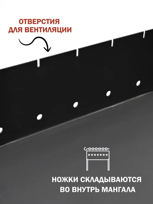 Кованые Изделия Мангал для шашлыка разборный 3 мм высокий на дачу, черный, фото 3