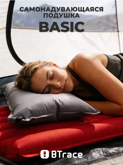BTrace Подушка самонадувающаяся Basic, серый, фото 5