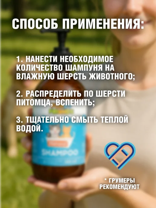 Furry Friends Шампунь для собак от запаха зуда гипоаллергенный с дозатором, 500 мл, фото 5