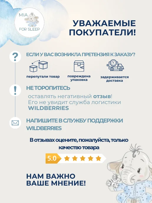 for sleep ru Подушка для кормления, белый, фото 6