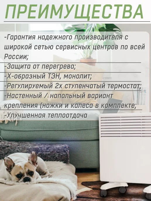 КРАТОН Конвектор CH-1000, белый, фото 2