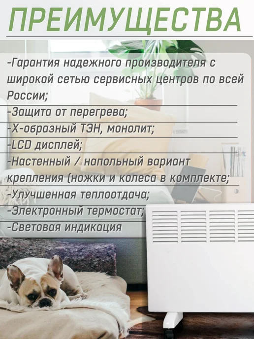 КРАТОН Конвектор CH-1500LCD, белый, фото 2