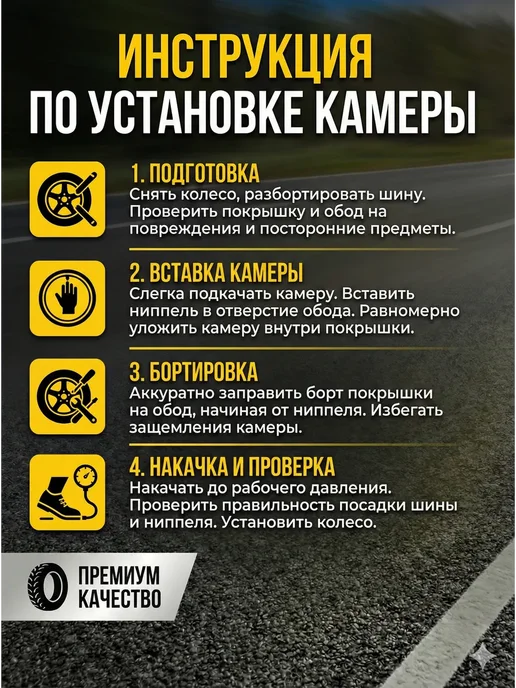 ХОРС-МОТОРС Усиленная камера 18" (4.10-18, 4.6-18), вариант, фото 3