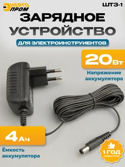 Зарядное устройство ONE BATTERY "Home Master" ШТЗ-1 Энергопром 300357503 купить за 369 ₽ в интернет‑магазине Wildberries