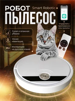 Робот-пылесос Ästhetik 300362837 купить за 5 375 ₽ в интернет-магазине Wildberries