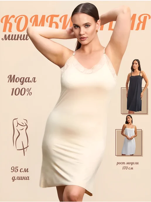 NIKARAQUA SHOP Комбинация под платье короткая, бежевый, фото 3