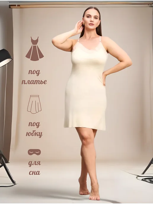 NIKARAQUA SHOP Комбинация под платье короткая, бежевый, фото 4