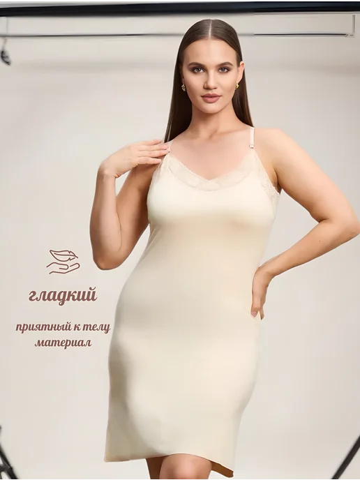 NIKARAQUA SHOP Комбинация под платье короткая, бежевый, фото 7