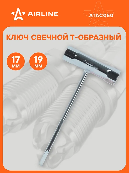 AIRLINE Ключ свечной Т-образный с отверткой, вариант