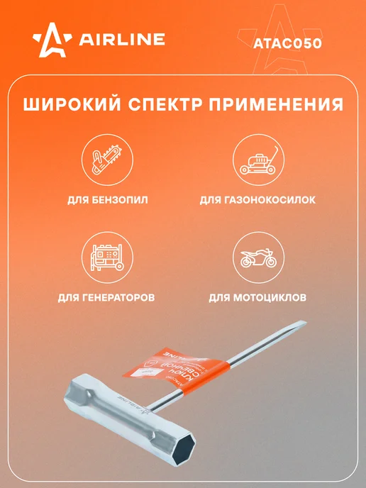AIRLINE Ключ свечной Т-образный с отверткой, вариант, фото 3