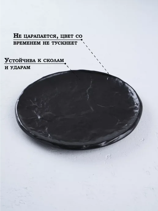 Magistro Блюдо сервировочное для подачи Pietra lunare d=16 см, черный, фото 3