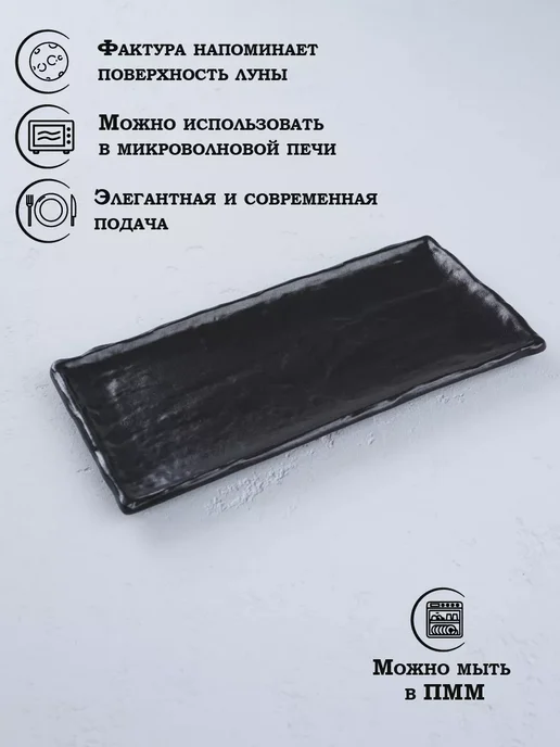 Magistro Блюдо сервировочное для подачи Pietra lunare 16х16 см, 25x12 см, фото 3