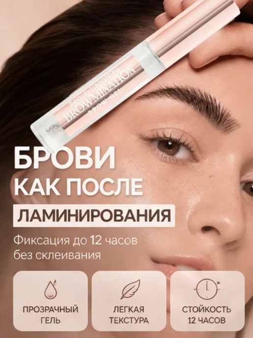 Beauty Creations Гель для бровей фиксирующий стойкий прозрачный, прозрачный