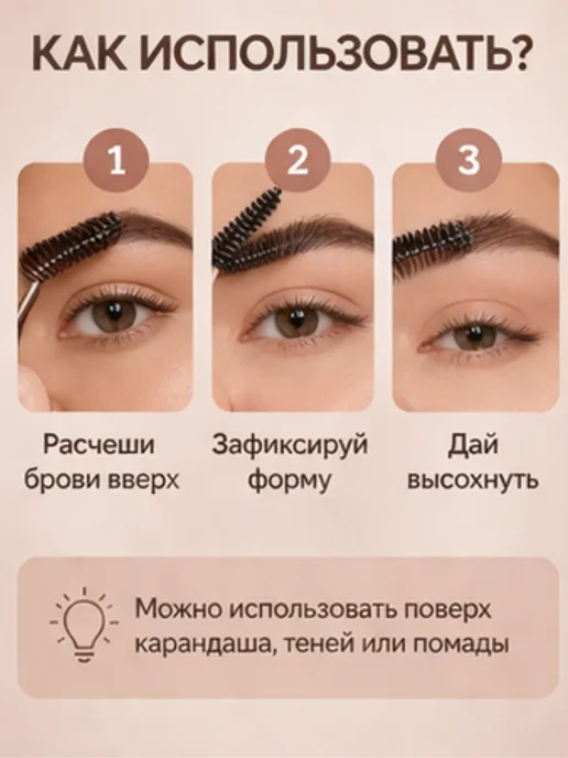 Beauty Creations Гель для бровей фиксирующий стойкий прозрачный, прозрачный, фото 2