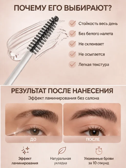 Beauty Creations Гель для бровей фиксирующий стойкий прозрачный, прозрачный, фото 4