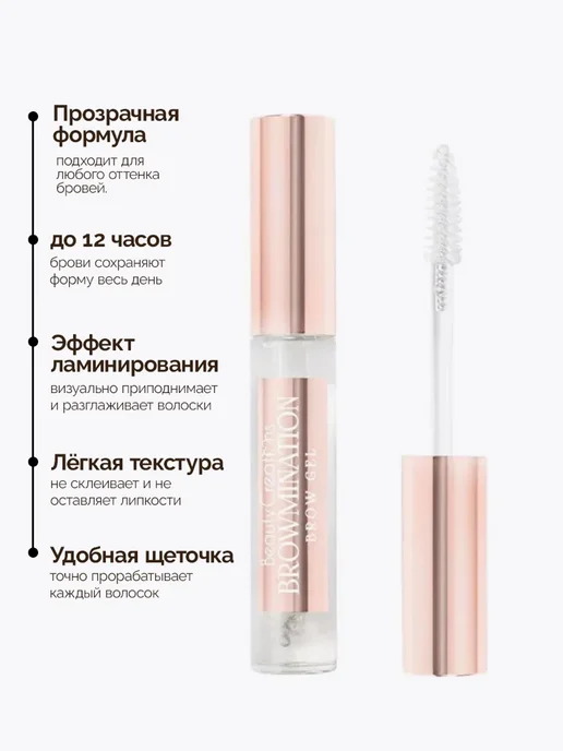 Beauty Creations Гель для бровей фиксирующий стойкий прозрачный, прозрачный, фото 7
