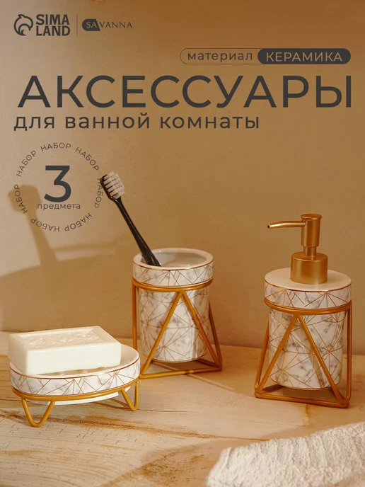 1000 Каталог Набор для ванной комнаты, белый