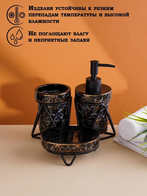 1000 Каталог Набор для ванной "Геометрика" 3 предмета, желтый, фото 2