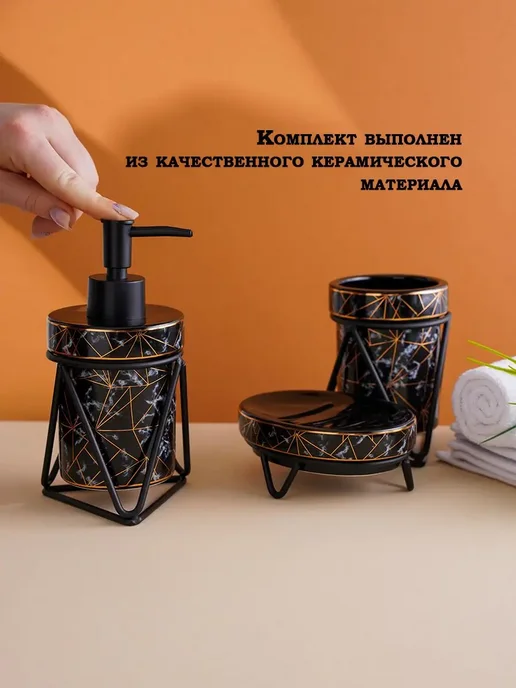 1000 Каталог Набор для ванной "Геометрика" 3 предмета, желтый, фото 3