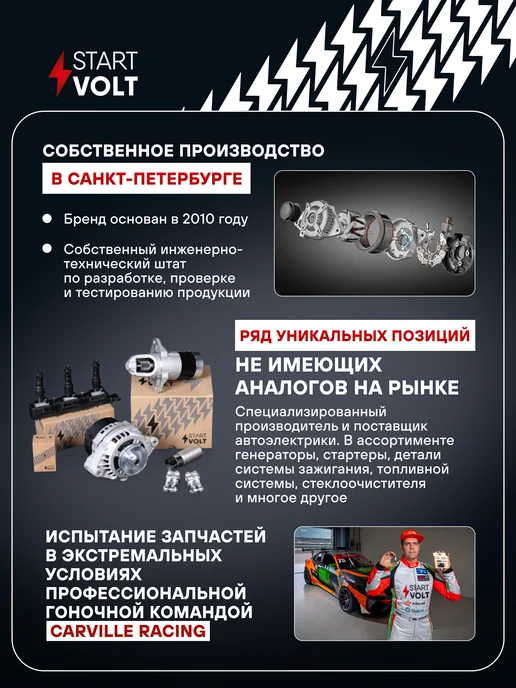 STARTVOLT Регулятор напряжения генератора Toyota Land Cruiser 80 100, вариант, фото 6