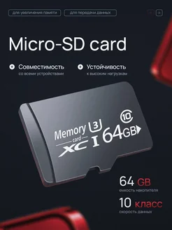 Флешка 64 гб микро microSD для видеорегистратора и телефона AM microSD 300366832 купить за 531 ₽ в интернет-магазине Wildberries