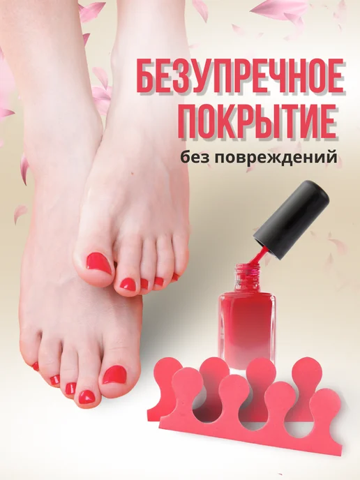 Kapous Разделители для процедуры педикюра, вариант, фото 2