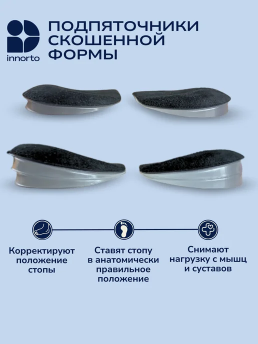 INNORTO Ортопедические стельки вальгус подпяточник, черный, фото 3