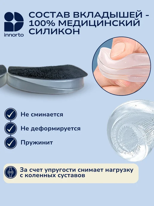 INNORTO Ортопедические стельки вальгус подпяточник, черный, фото 7