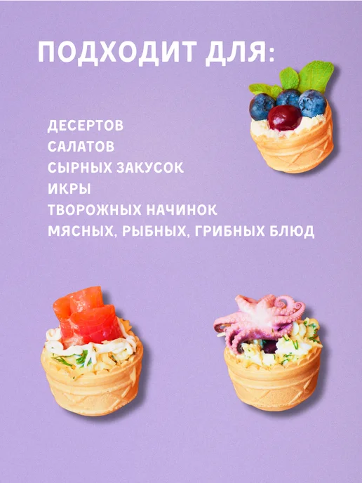 Sma4na Вафельные тарталетки 72 шт, 64 шт, вафельное, фото 4