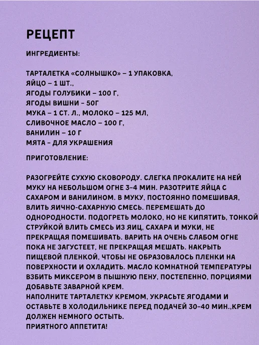 Sma4na Вафельные тарталетки 72 шт, 64 шт, вафельное, фото 5
