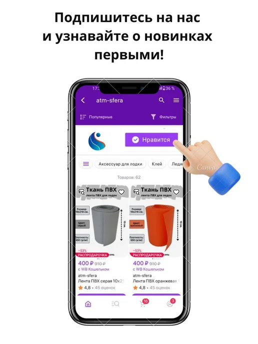 atm-sfera Лодочная ткань ПВХ 30х218 см. Ремкомплект для тента и лодки, 30x218 см, фото 8