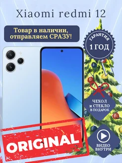 Смартфон Xiaomi Redmi 12 256 ГБ синий Xiaomi 300369575 купить за 10 490 ₽ в интернет-магазине Wildberries