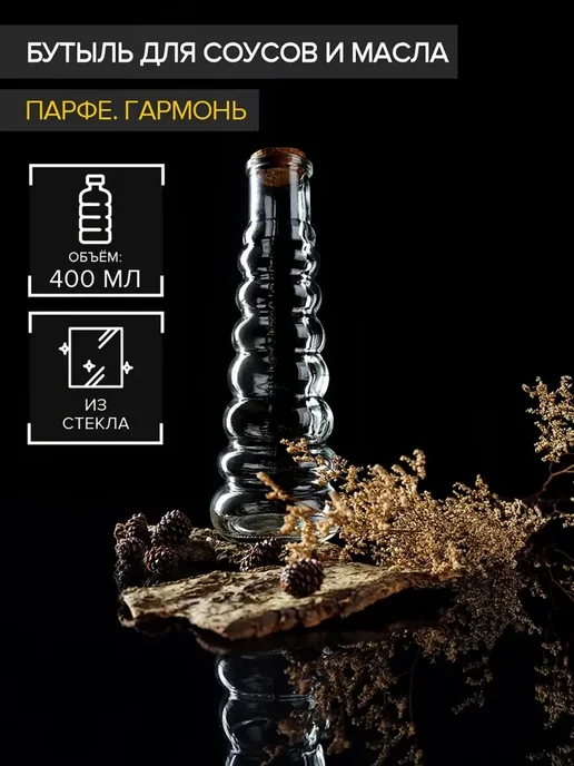 1000 Каталог Бутылка стеклянная для соусов и масла с пробковой крышкой До, вариант, фото 5